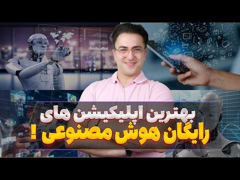 بهترین برنامه هوش مصنوعی عکس