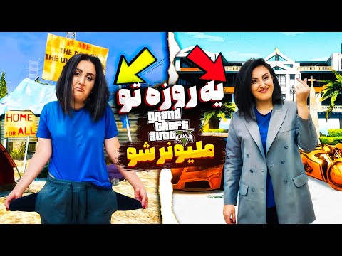 چگونه در جی تی ای آنلاین پولدار شویم