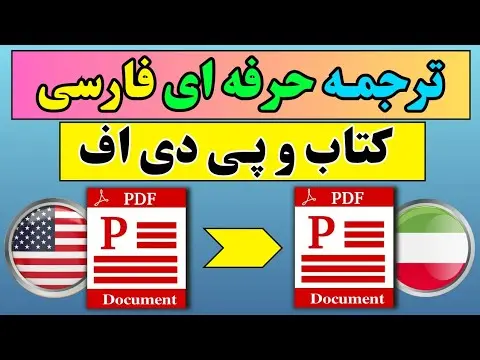 هوش مصنوعی برای ترجمه کتاب