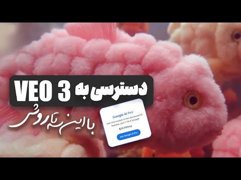 هوش مصنوعی گوگل veo 3