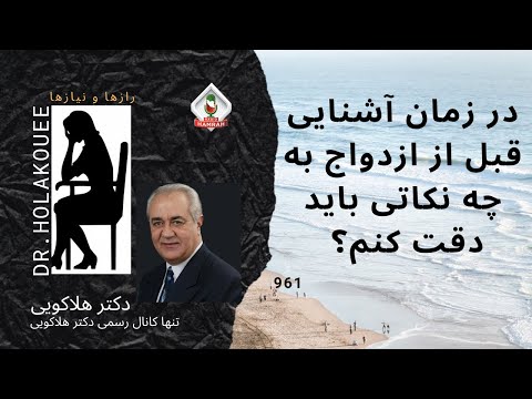 با چه زنی باید ازدواج کرد