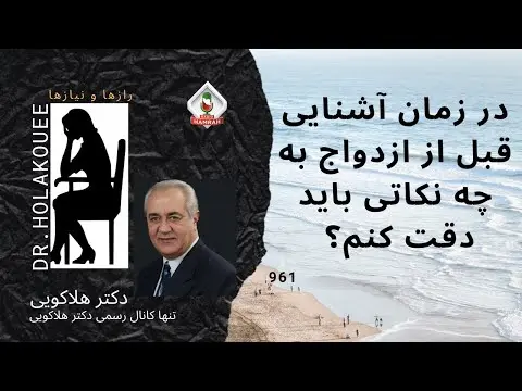 با چه زنی باید ازدواج کرد
